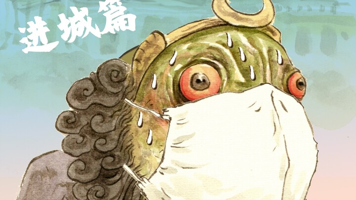 Adventures in Chechi Kingdom - Entering the City (Funny Journey to the West)