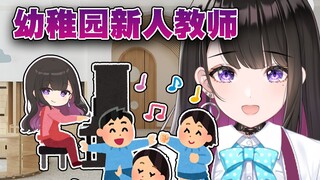 【儿童节特供】会弹琴的幼儿园老师，这样的小舞你喜欢吗