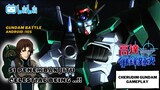 Kunci dan Tembakk .. !!! | GN 006 Cherudim Gundam Gameplay | Gundam Battle CN