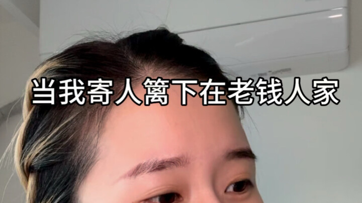 การพึ่งพาผู้อื่นก็เป็นแบบนี้เหรอ?