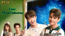 🇹🇭[BL]LAST MEAL UNIVERSE EP 06(engsub)2025