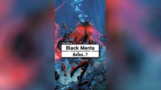 Black Manta คือใคร...?