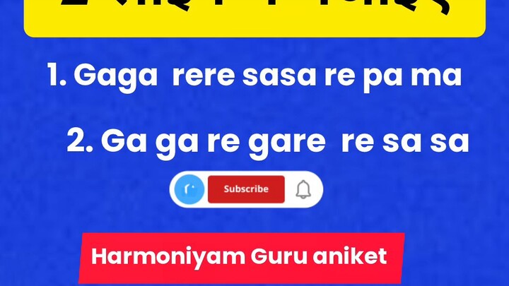 🎹 Harmonium पर कोई भी गाना बजाना सीखें |
