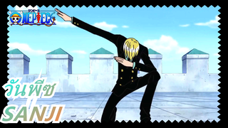 วันพีซ| BATTLE RECORD COLLECTION-SANJI(Aทุกรอบและหลายมุม)