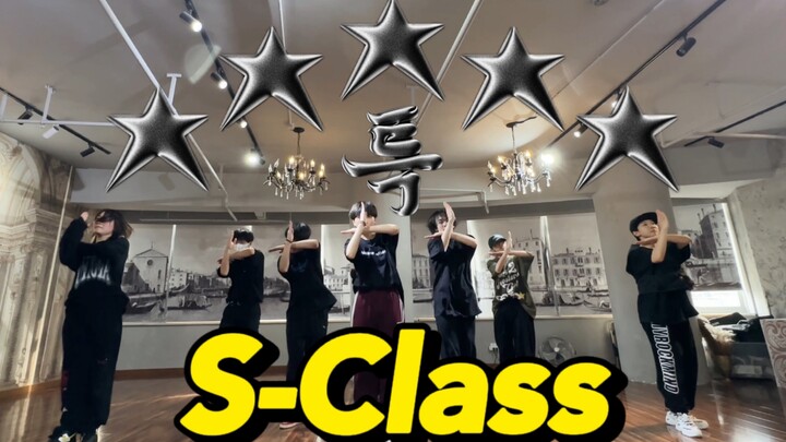 Số 1 trên Internet [S-Class] Full bài hát full phòng tập tốc độ cover | Ultraman của Stray Kids cùng