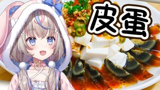 [Cắt lát] Tôi có lẽ là VTuber Nhật Bản đầu tiên [Saki *] dám ăn trực tiếp trứng bảo quản