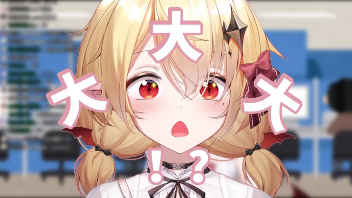 让茉里都惊讶的大大大