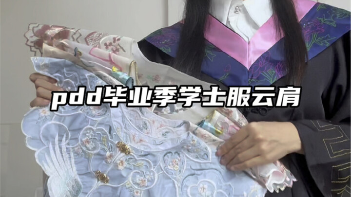 التحام بين ثوب التخرج وكُم السحاب! الموجة الصينية هي الأعلى ترندًا!