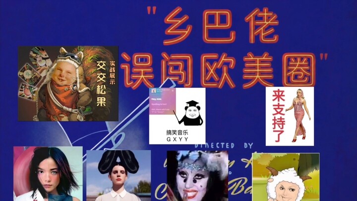Dân quê lỡ chân vào giới Âu Mỹ [Kịch hài 1]