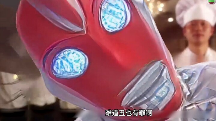 回答我！难道丑也有罪吗