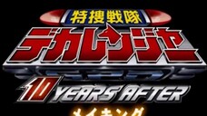 『特捜戦隊デカレンジャー 10 YEARS AFTER』