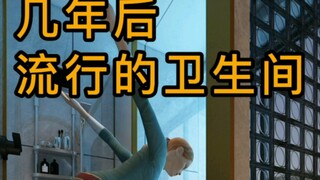 Kamar mandi yang akan populer beberapa tahun kemudian