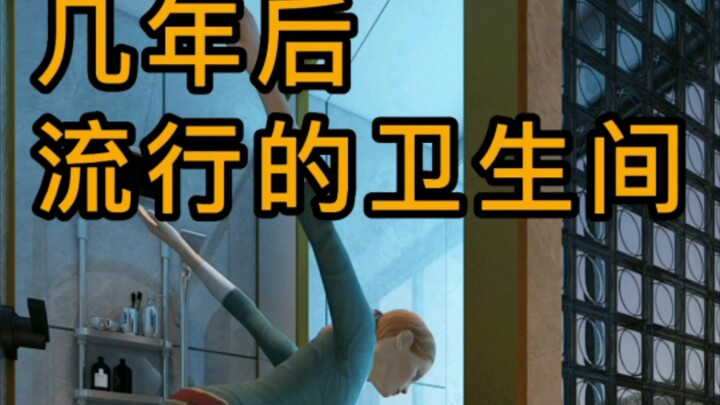 حمامات رائجة بعد بضع سنوات