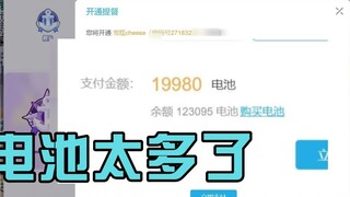 Xingtong watched the live broadcast of ice cream. He was given a ship to board. Tencent's gold coins