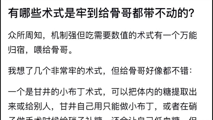 มีวิธีการผ่าตัดแบบไหนบ้างที่แข็งแกร่งจนแม้แต่โก่วเกอเองก็เอาไม่อยู่?