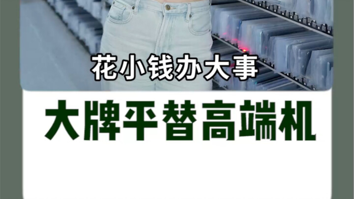 Kamu pikir nggak mampu beli, tapi sebenarnya ponsel kelas atas ini sangat terjangkau!