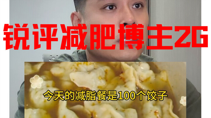 Did I really eat 100 dumplings for my fat-loss meal?