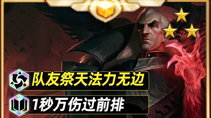 Sacrifice Your Teammates to Forge the Swarm of Crows—Master the New Meta for Black Rose 95 in Just O