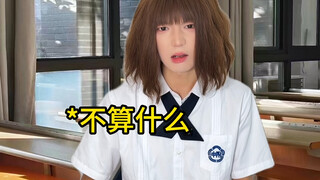 คุณมีเพื่อนที่มีบุคลิกชอบเอาใจคนอื่นแบบนี้ไหม?