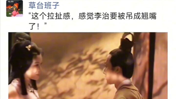 “This back-and-forth is so intense—I feel like Li Zhi is about to get hung up and his lips will curl