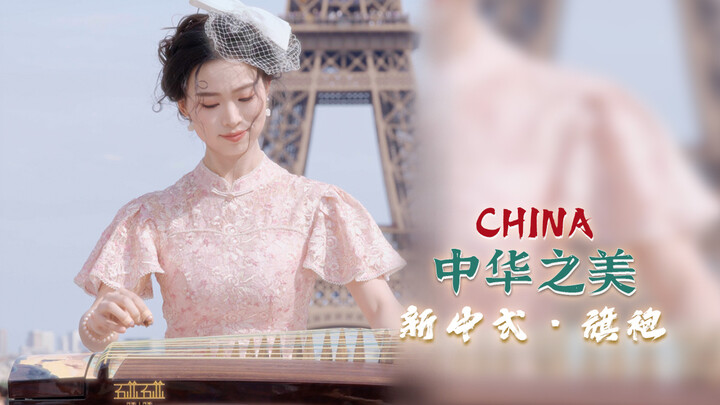 Paris | When French Romance Meets Guzheng and Qipao～