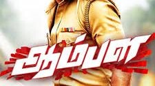 Aambala Tamil Movie (HD)