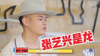 【张艺兴】MT-POP采访：队长是龙～非常强大～核兴舞器在他的带领下非常团结