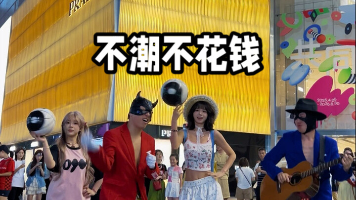 Not trendy, no spending