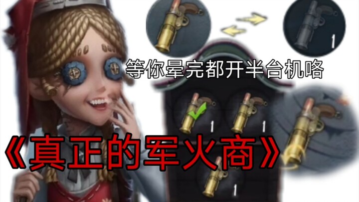 What character can fire six shots in a row and stun the killer for 27 seconds?