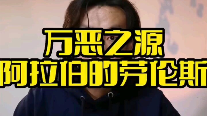 أفضل 100 فيلم يلصق بالأذن – الحلقة الرابعة: لورنس العرب