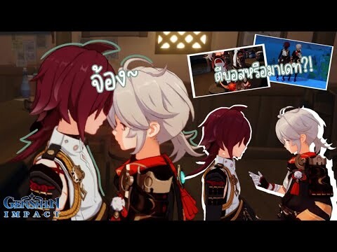 มาปราบศัตรูหรือมาเดท Genshin impact