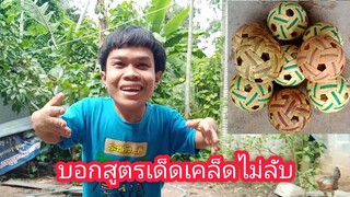 บอกวิธีที่ทำให้ลูกตะกร้อสภาพดีเล่นได้นานๆ