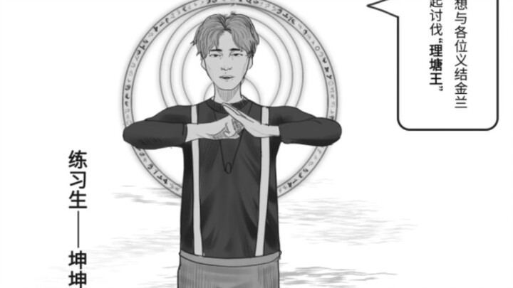 “ทุกท่าน ข้าอยากผูกพันเป็นพี่น้องกับทุกท่าน”