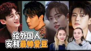 When foreigners see Chinese idols, their aesthetic standards are quite different. Who do you think i