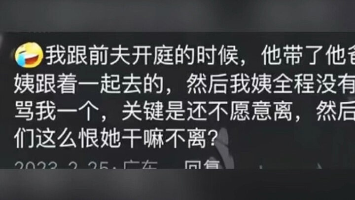 Post-90s Style Divorce