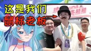 宝煲妈登场 蓝毛在直播间放出老板照片