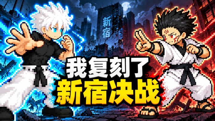 I used GPT to create a fighting scene between Gojo Satoru and Geto Suguru.