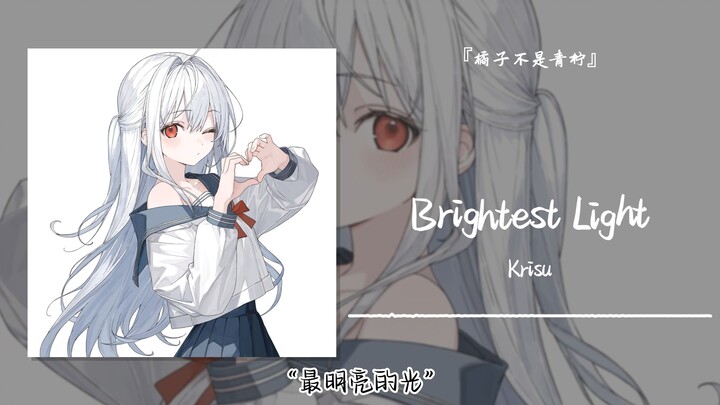 “The Brightest Light” || “Brightest Light”
