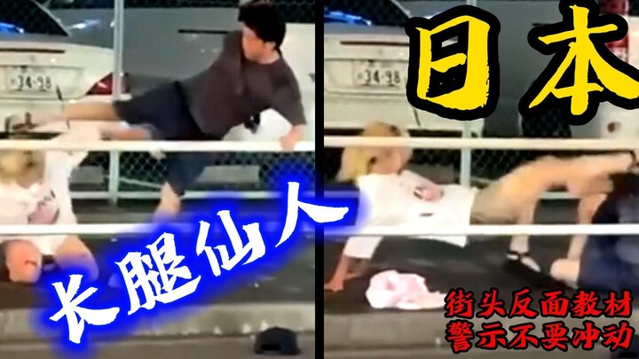 Baku hantam di jalanan Jepang! Balasan si gadis berkaki jenjang benar‑benar di luar dugaan!