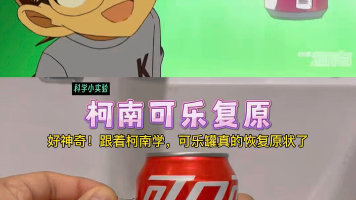 Learn a cool Coke can magic trick with Conan! It’s mind-blowing—tested and proven: the crushed Coke 