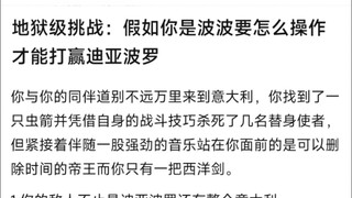 地狱级挑战：假如你是波波要怎么操作才能打赢迪亚波罗