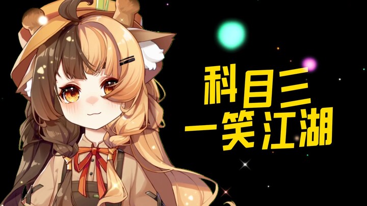 Môn 3 không biết nhảy thì mình hát thôi! 【Nhất Tiếu Giang Hồ】