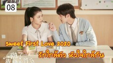 รักใกล้ตัวหัวใจใกล้กัน ตอนที่8