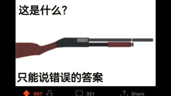 Silly meme | What is this?