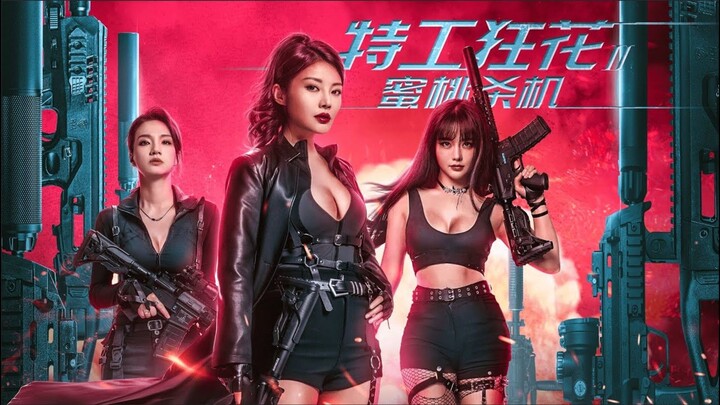 🇨🇳  特工狂花2: 蜜桃杀机  Wild Agent 2: Peach Assassination  2024  (Eng sub)