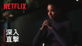 《惡靈古堡》進化錄 | Netflix