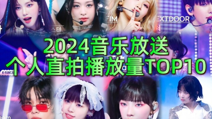 Popularitas KPOP mengalami penurunan besar? Menjelang akhir tahun, ternyata belum ada satu pun video