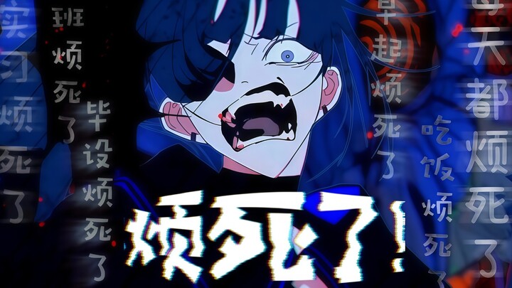 You’ve only got a few hundred followers—why are you going all out? So annoying! / Ussae wa [Cover]