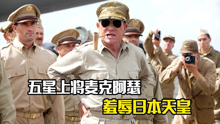 General MacArthur Humiliates the Emperor of Japan—So Satisfying!