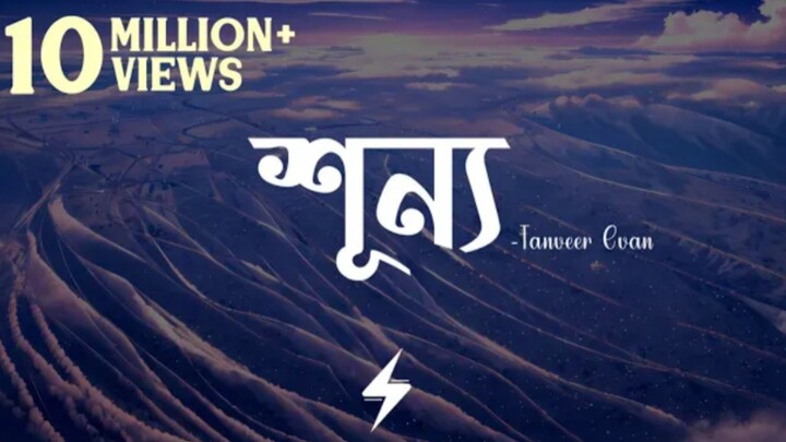 Shunno - শূন্য | Tanveer Evan | Zayem | OfficialLyrics Video